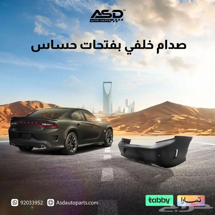 صدام خلفي بفتحات حساس تشارجر 0