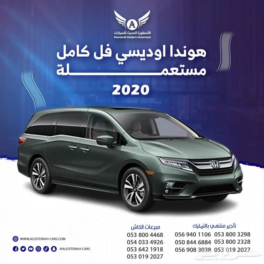 هوندا اودسي 2020 فل كامل 0
