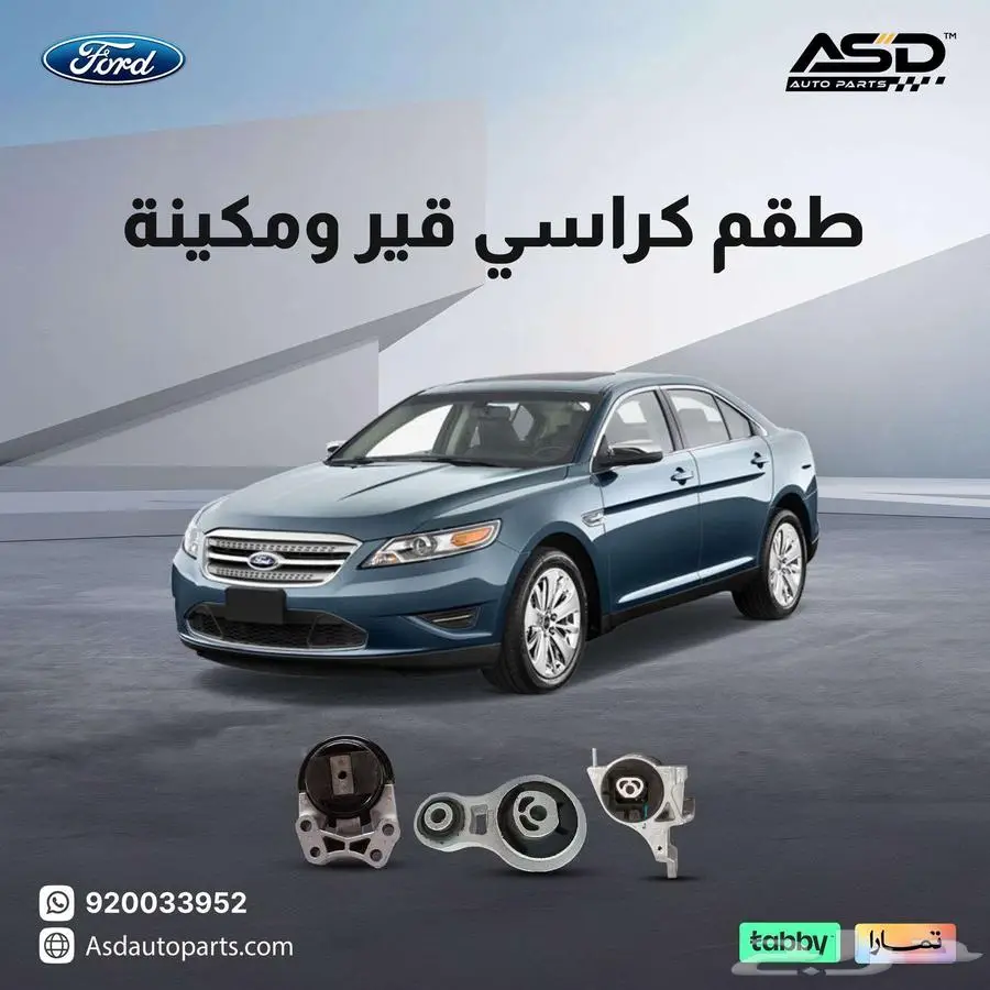 طقم كراسي قير ومكينة تورس 0