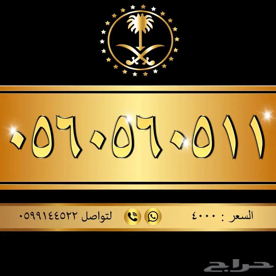 أجمل الأرقام بأفضل الأسعار index