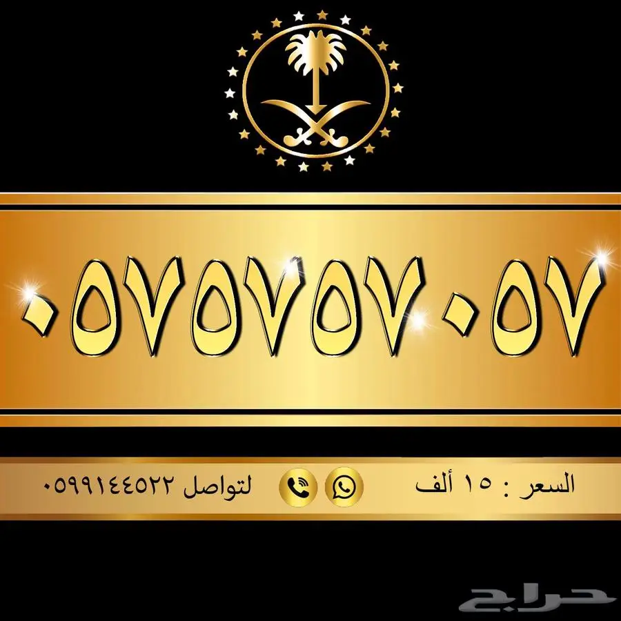 أجمل الأرقام بأفضل الأسعار 16
