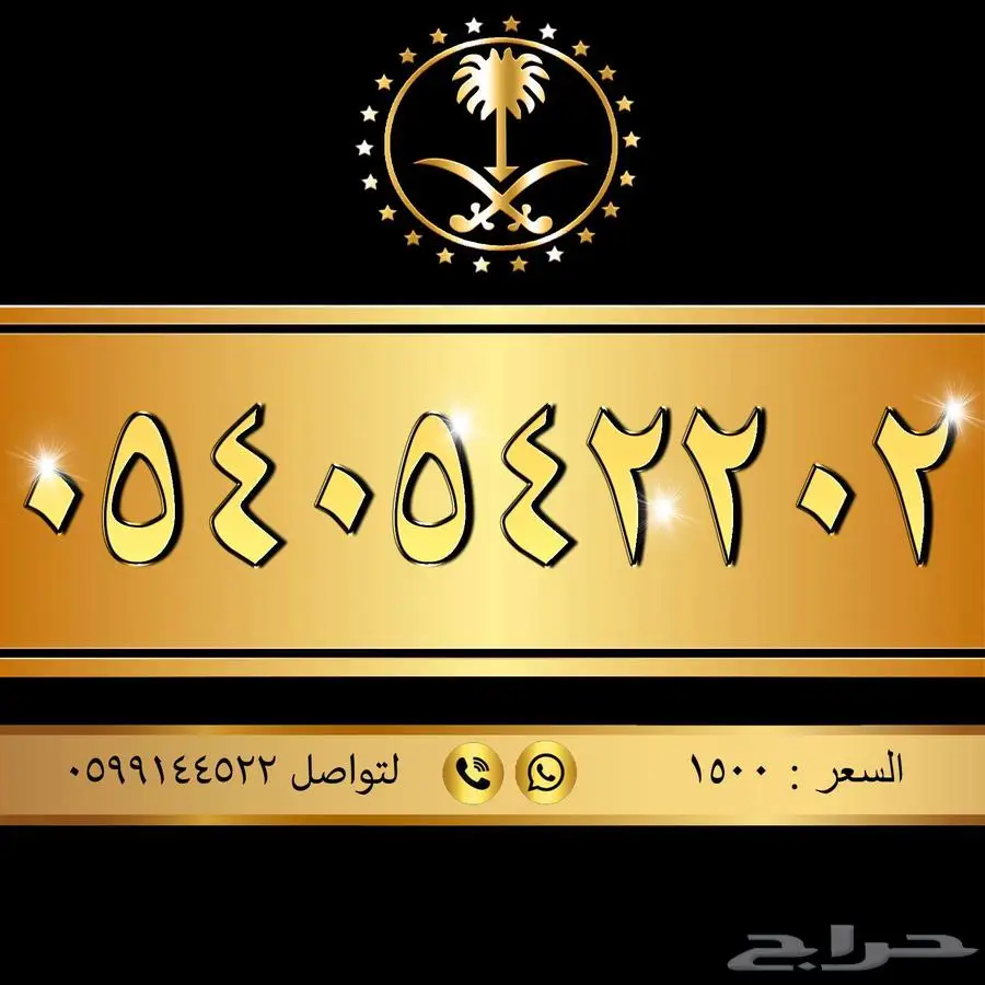 أجمل الأرقام بأفضل الأسعار 15