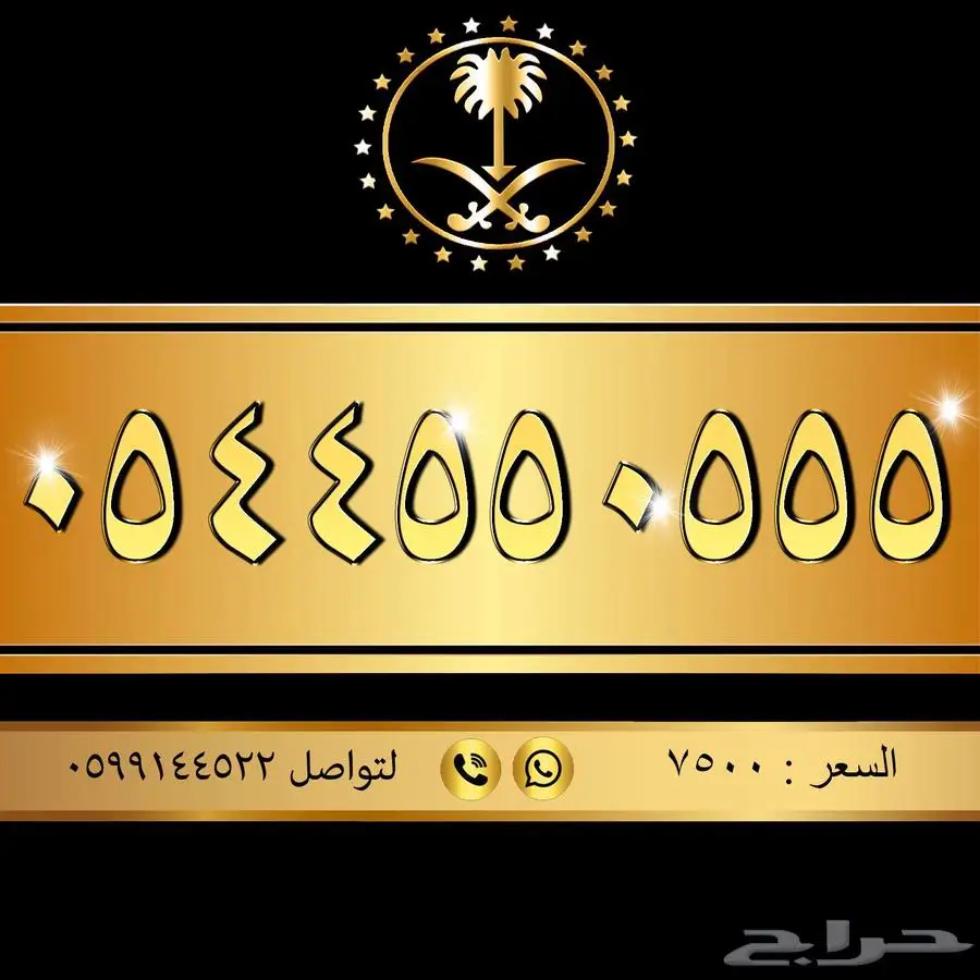 أجمل الأرقام بأفضل الأسعار 17