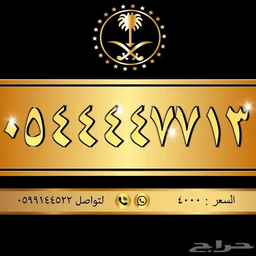 أجمل الأرقام بأفضل الأسعار 13
