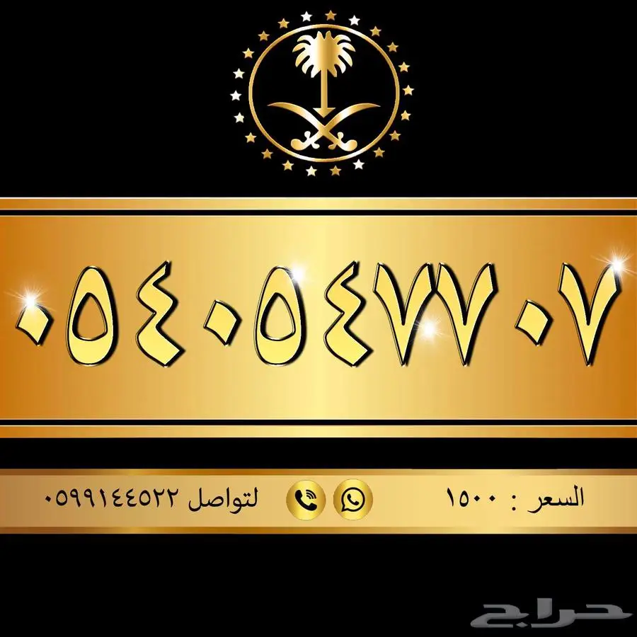 أجمل الأرقام بأفضل الأسعار index