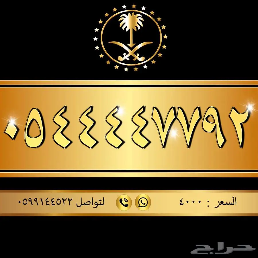 أجمل الأرقام بأفضل الأسعار index