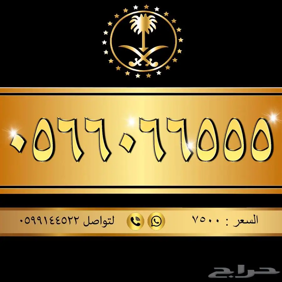 أجمل الأرقام بأفضل الأسعار index