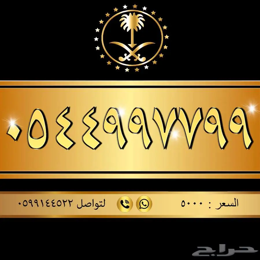 أجمل الأرقام بأفضل الأسعار index