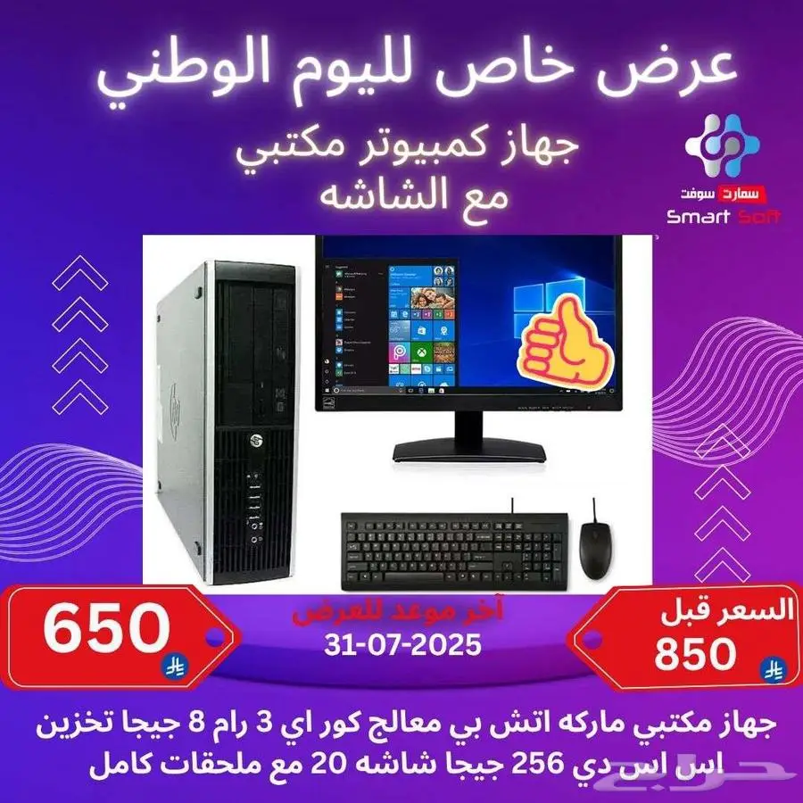 جهاز كمبيوتر مكتبي اتش بي مع شاشه 0