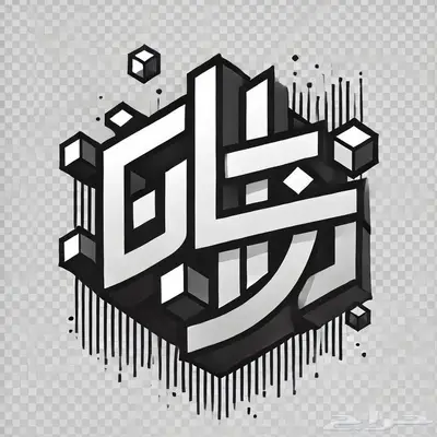 مصمم لوقو بشكل مميز 0