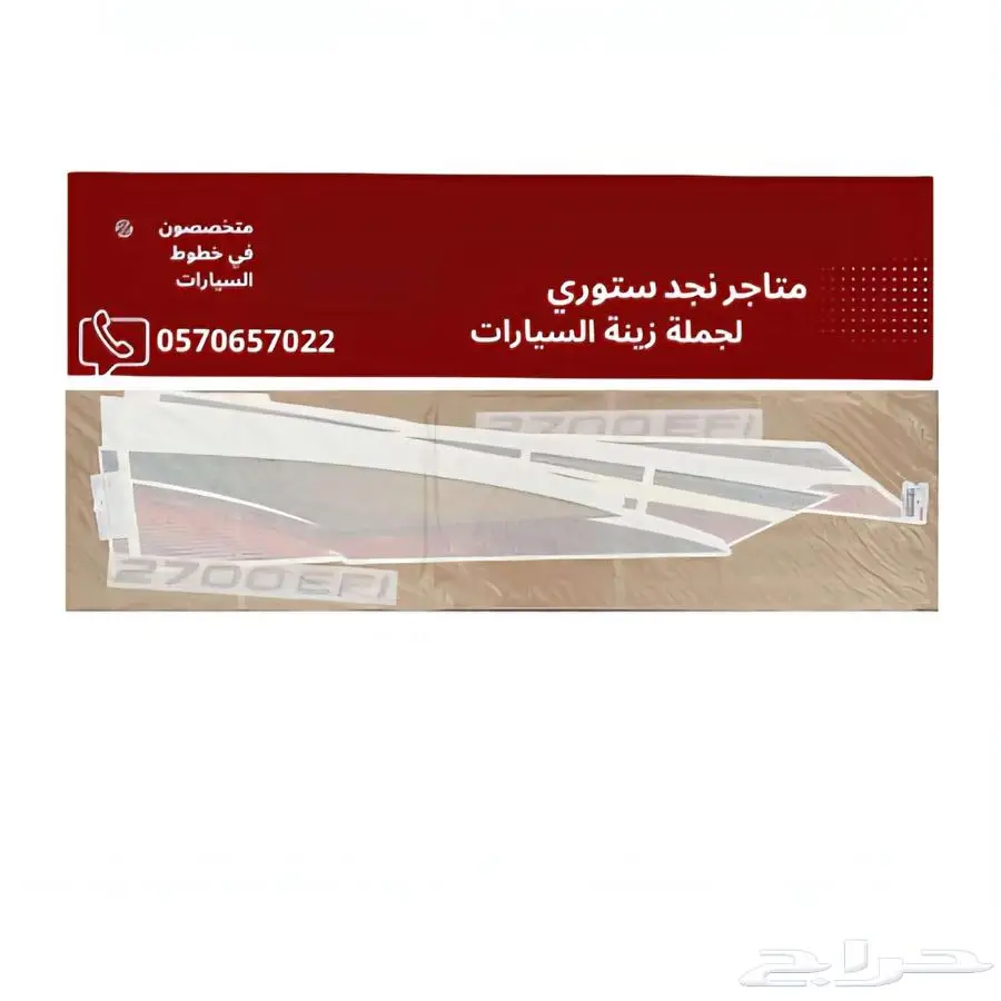 خطوط السيارات الوكالة اصلي 8