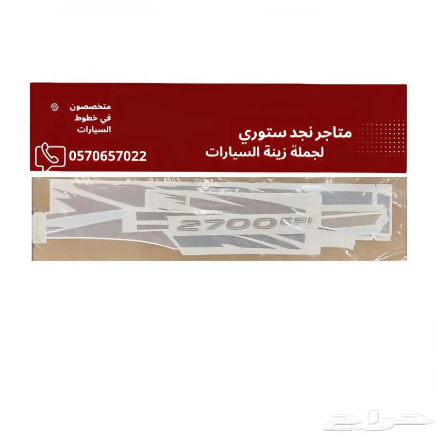 خطوط السيارات الوكالة اصلي 7