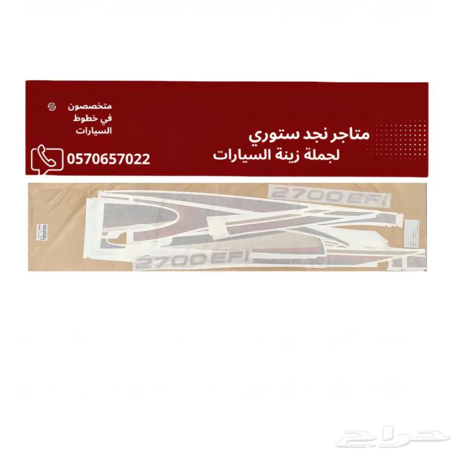 خطوط السيارات الوكالة اصلي 1