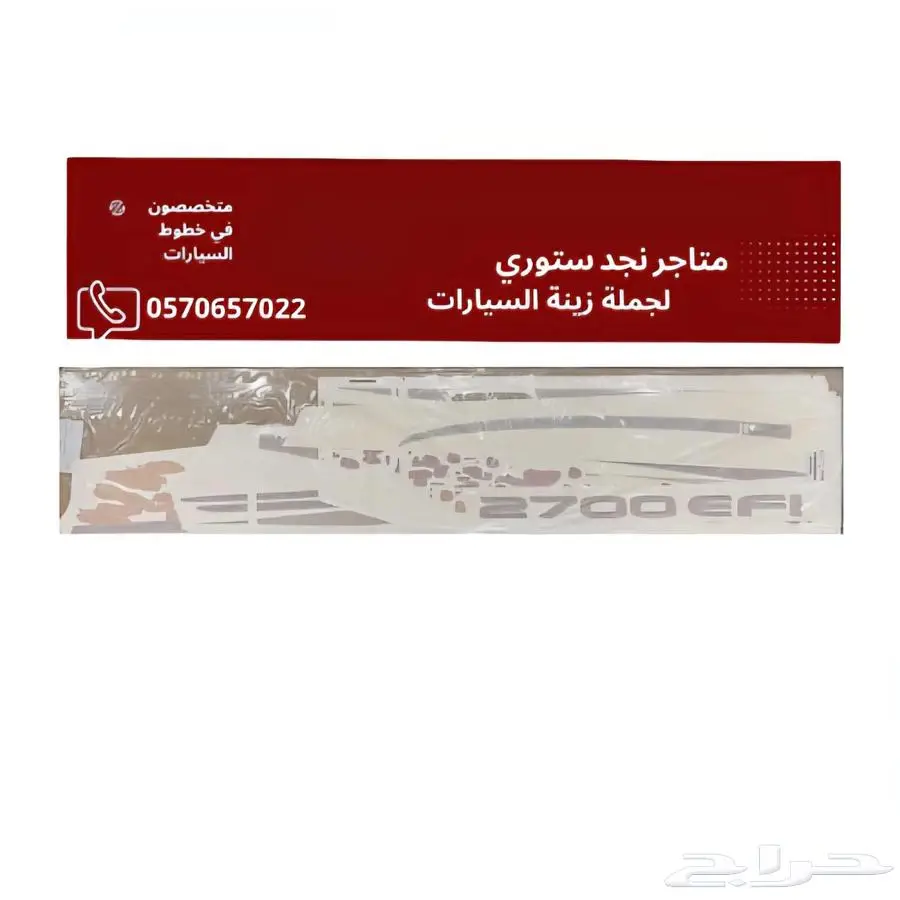 خطوط السيارات الوكالة اصلي 6