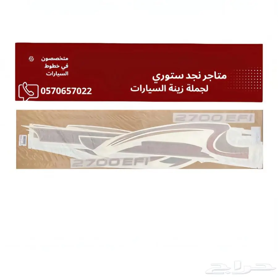خطوط السيارات الوكالة اصلي 0