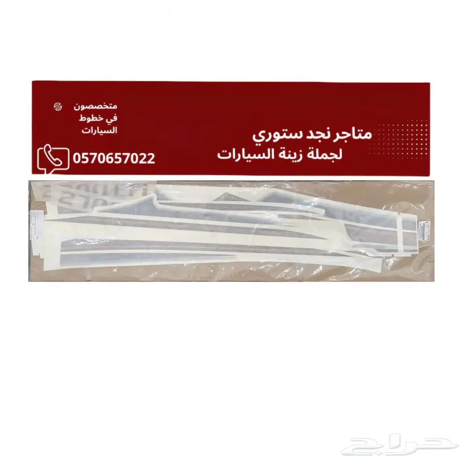 خطوط السيارات الوكالة اصلي 3
