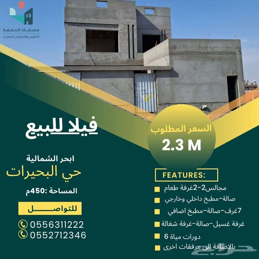 فيلا عظم للبيع حي البحيرات  ابحر الشمالية 0