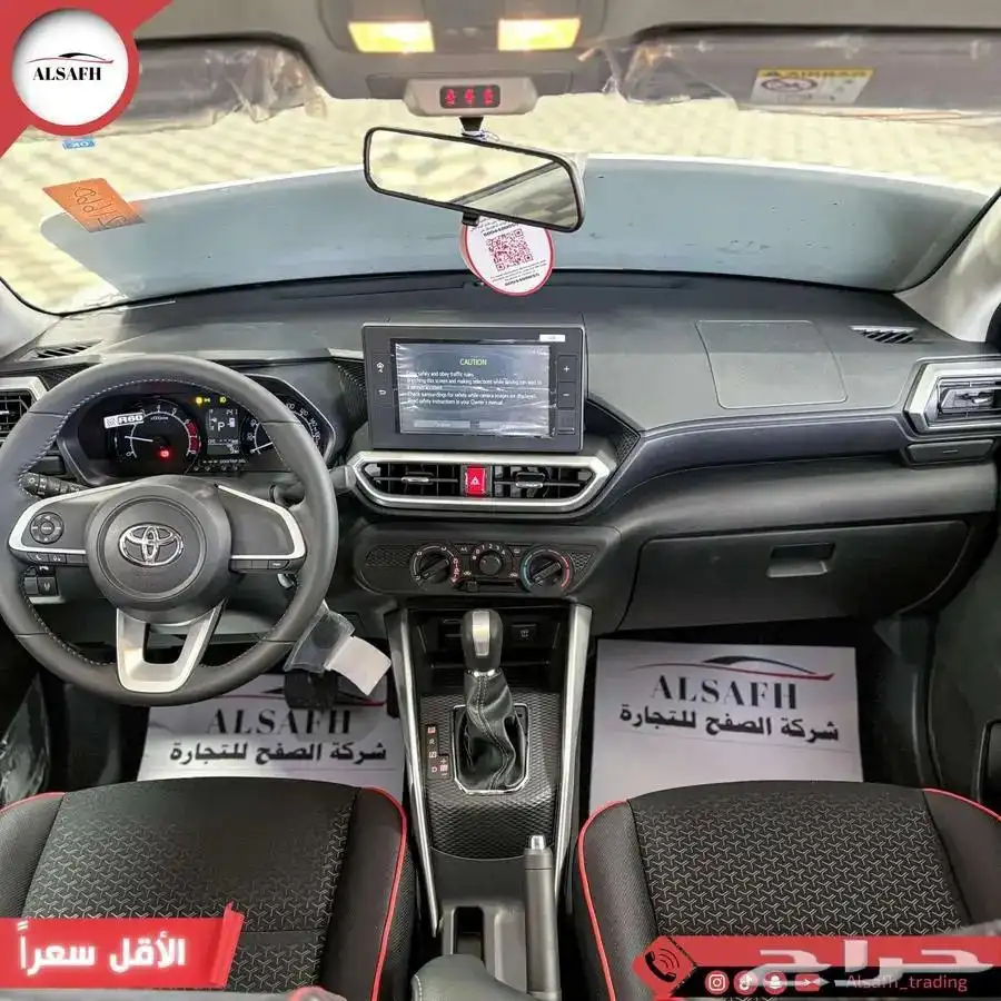 رايز 2024 5