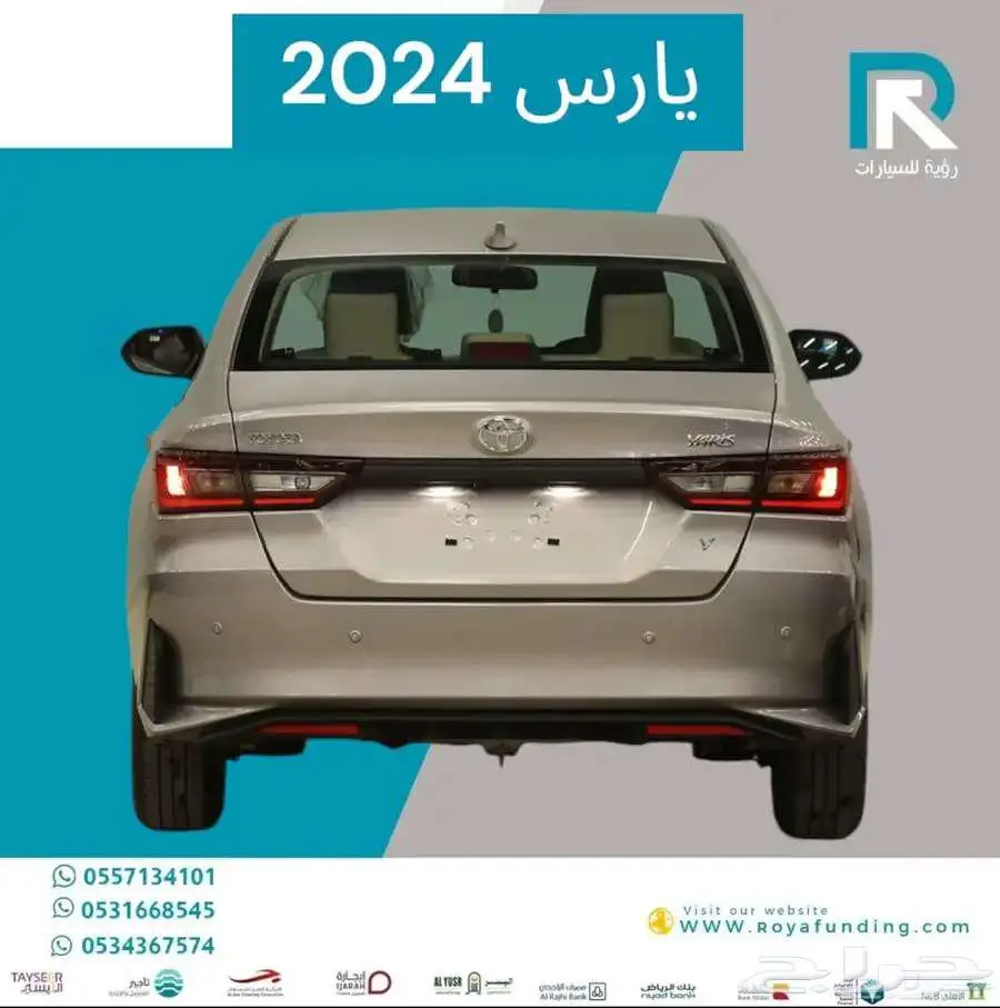 تويوتا يارس YX 1.3 بنزين 2024 عروض خاصة للتقسيط تويوتا 2