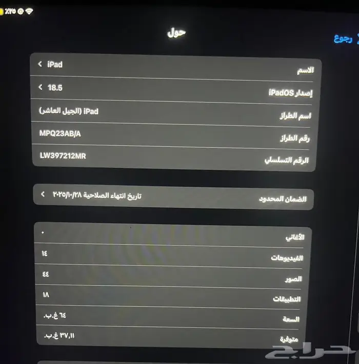 جهاز ايباد اخو الجديد استخدام 8 شهور اقبل البدل سوني 5 2