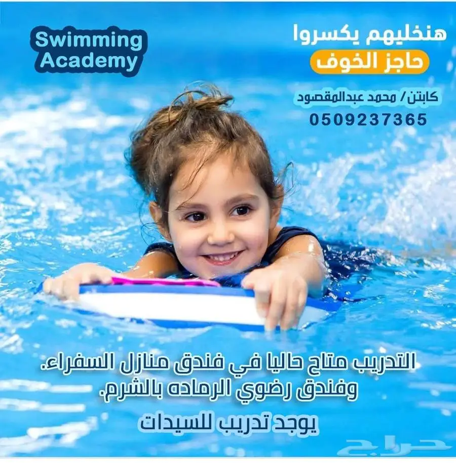 ينبع البحر 5