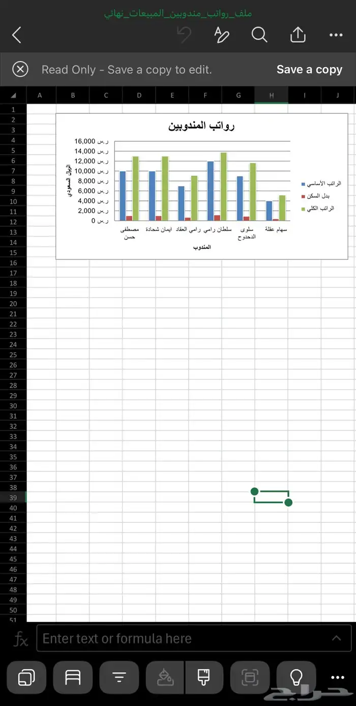 إنشاء ملف اكسل - Excel 15