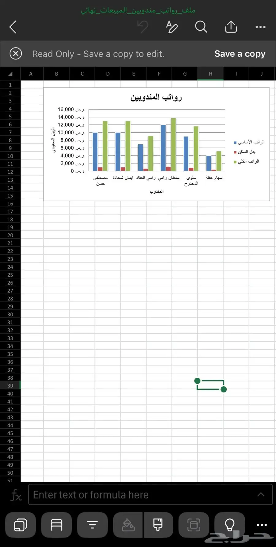 إنشاء ملف اكسل - Excel 15