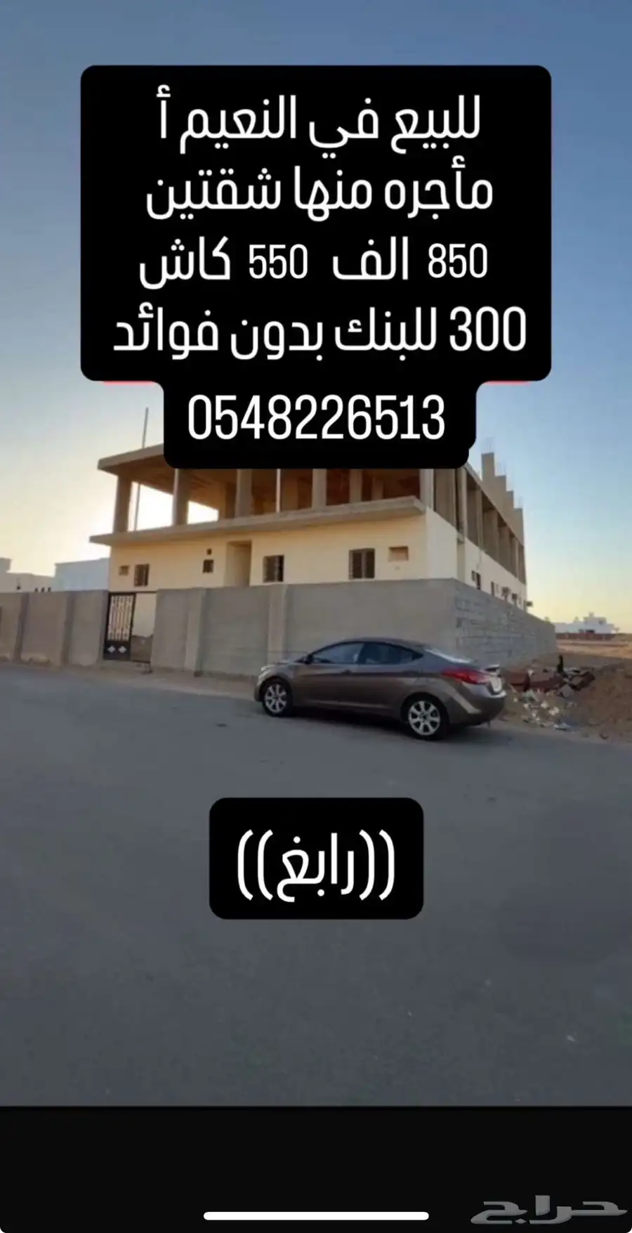 عمارة للبيع من المالك مباشرة مساحة 700متر 0