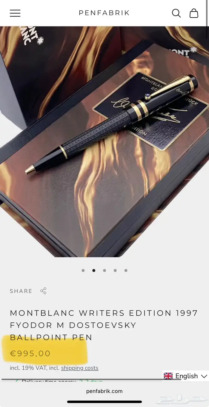 قلم مون بلان اصدار محدود Montblanc Pen 9