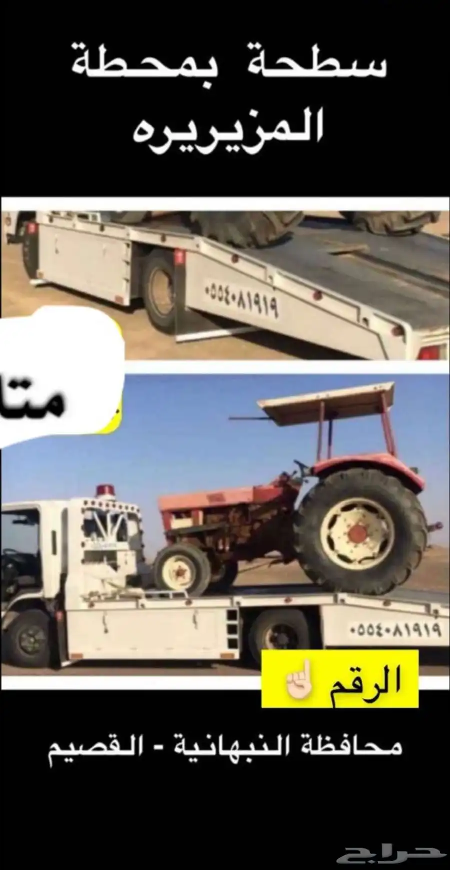 سطحه الناصفه والنبهانية 0