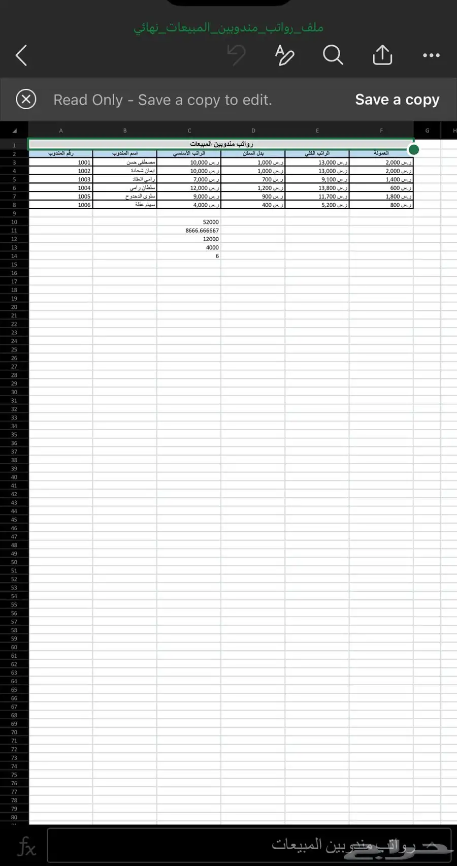 إنشاء ملف اكسل - Excel 14