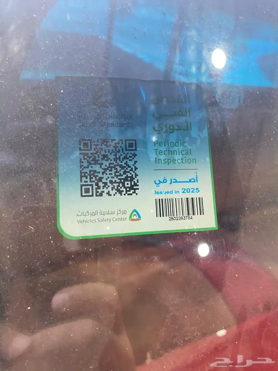 حوض شفروليه مسقط له مكينة GMC 17