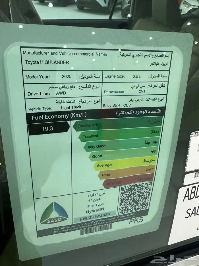 تويوتا هايلاندر ليميتد 2025 5