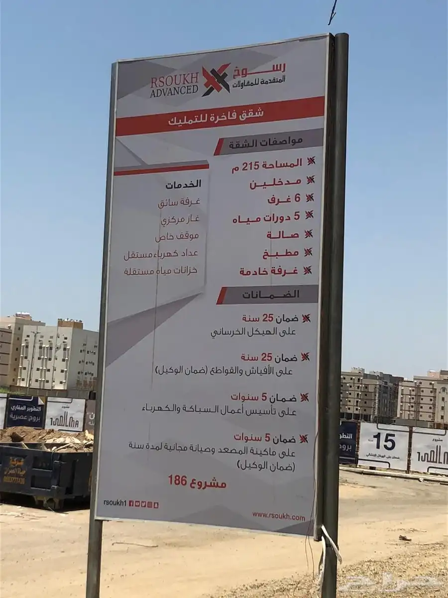 بنرات و لوح مشاريع و لوح ارشادية 32