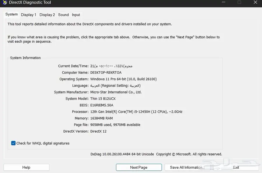 لاب توب العاب تردد شاشه 144 جيل 12 اي فايف Rtx2025 Msi 5