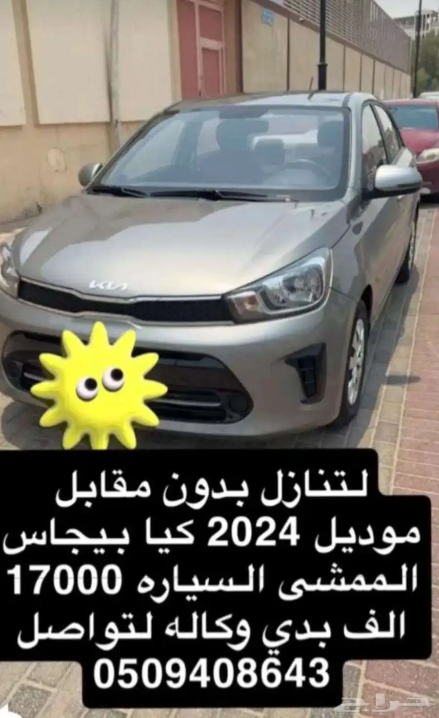 كياء 24 0