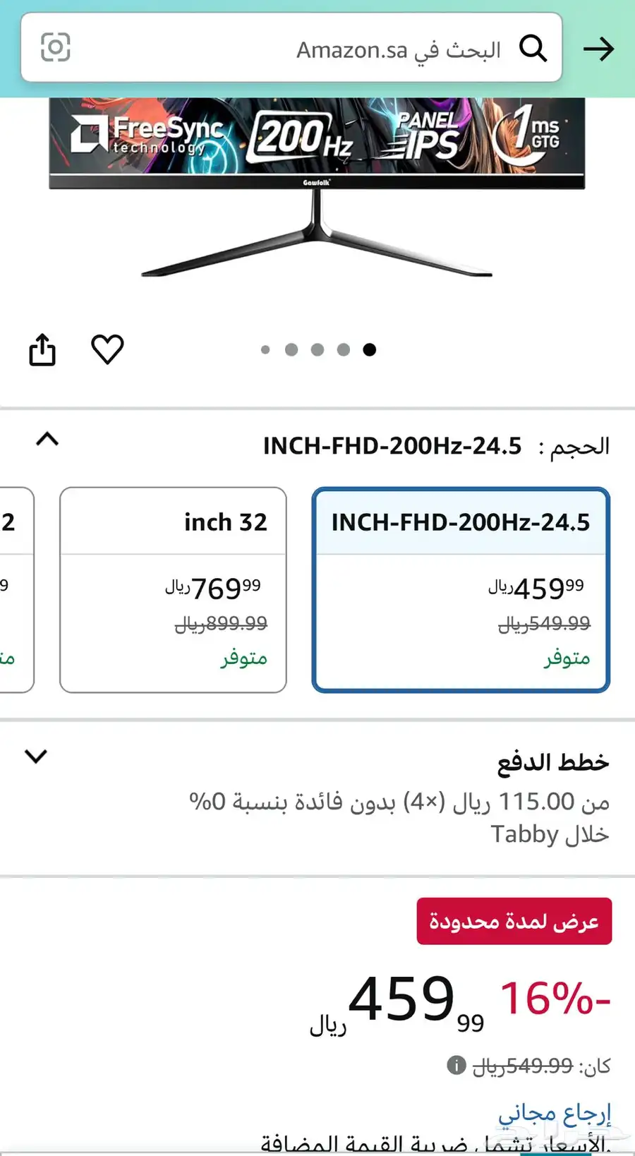 بي سي قيمنق مع شاشه سوم index