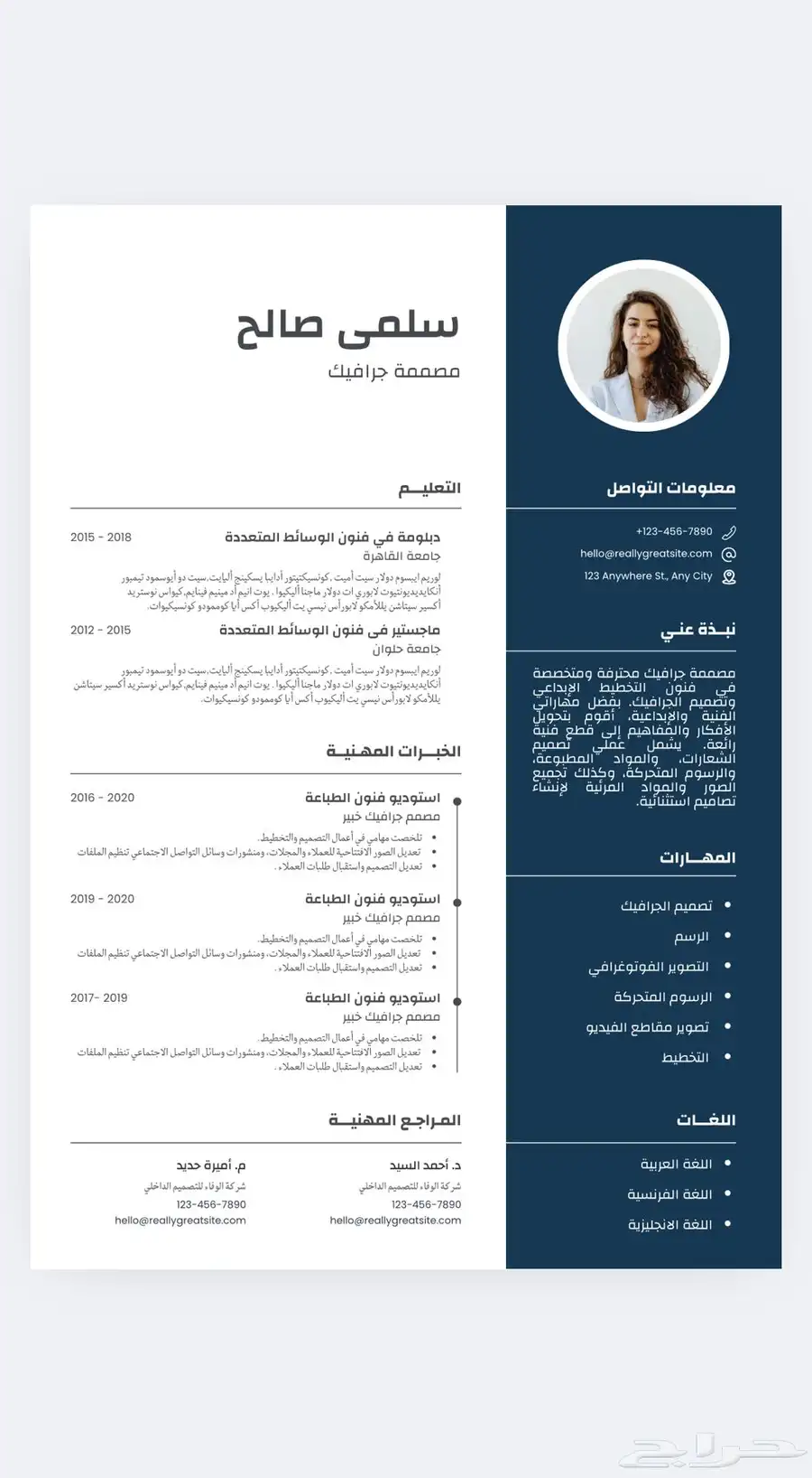 اقدم لك خدمة تصميم سيرة ذاتية باسلوب عصري 0