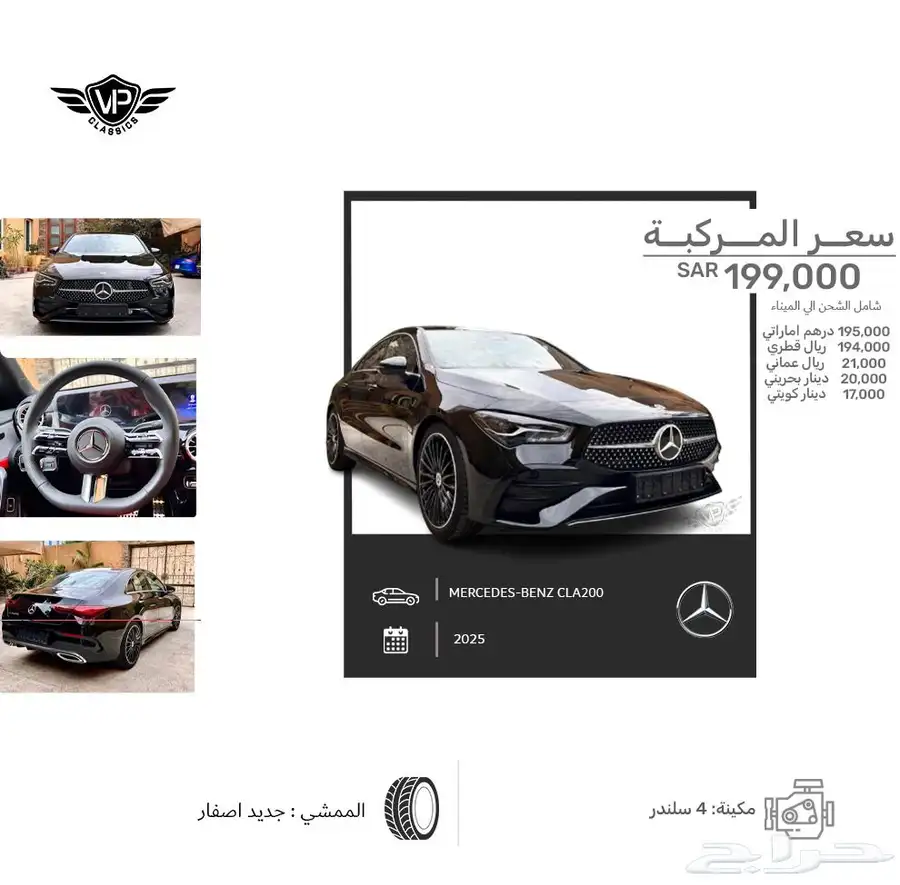 مرسيدس CLA 2025 0