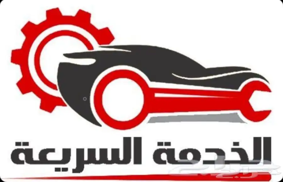ورشه متنقله 0