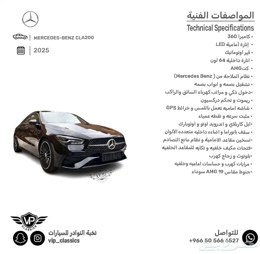 مرسيدس CLA 2025 1