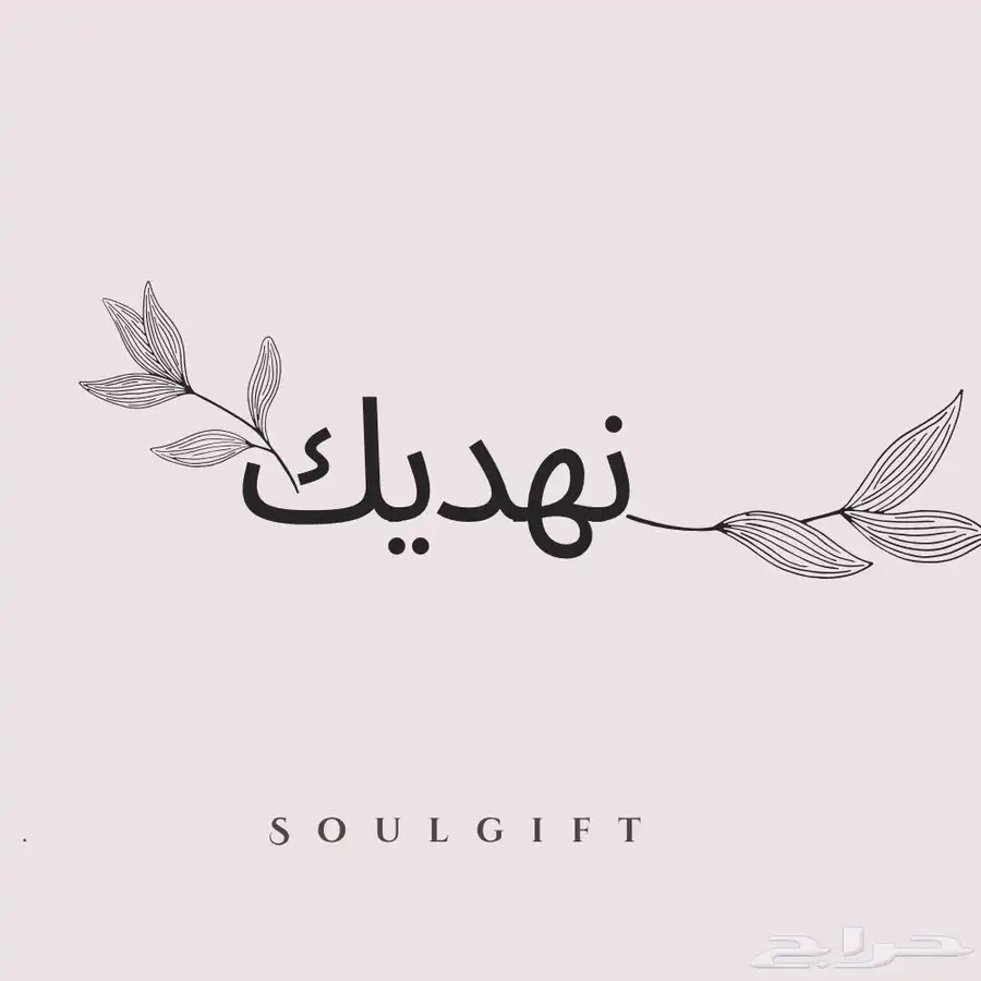 نهديك 0