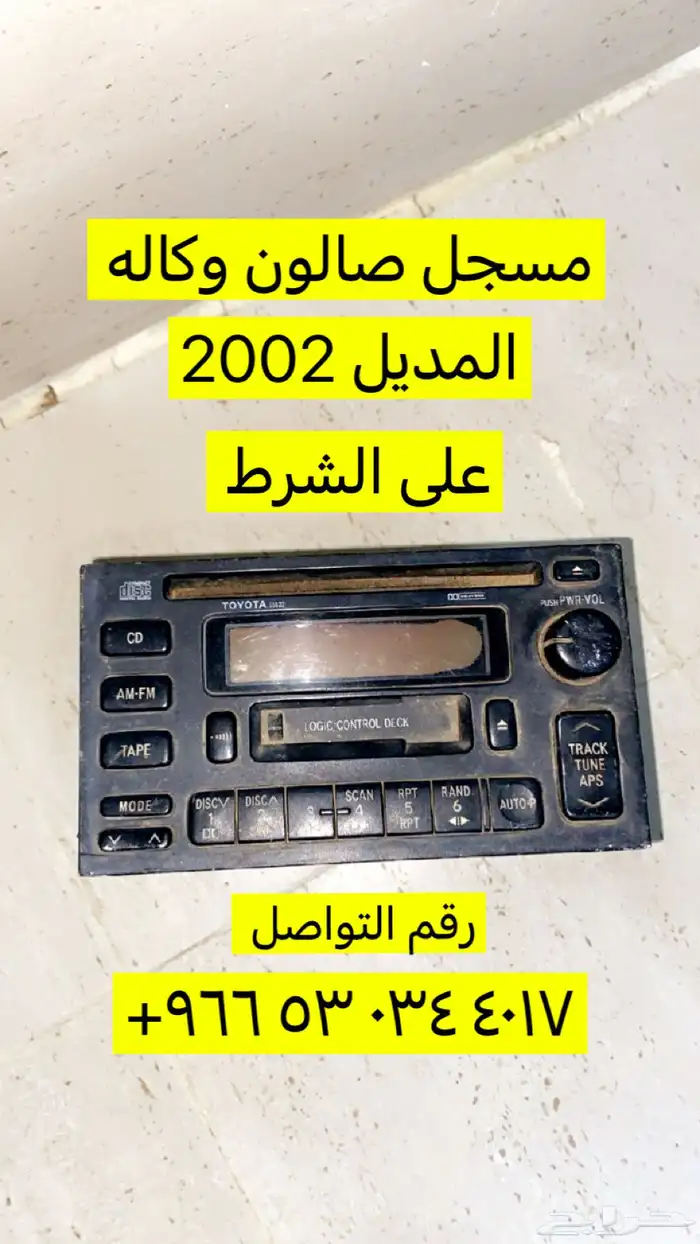 مسجل 0
