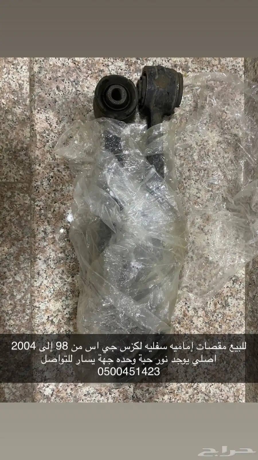 للبيع قطع غيار لكزس 0