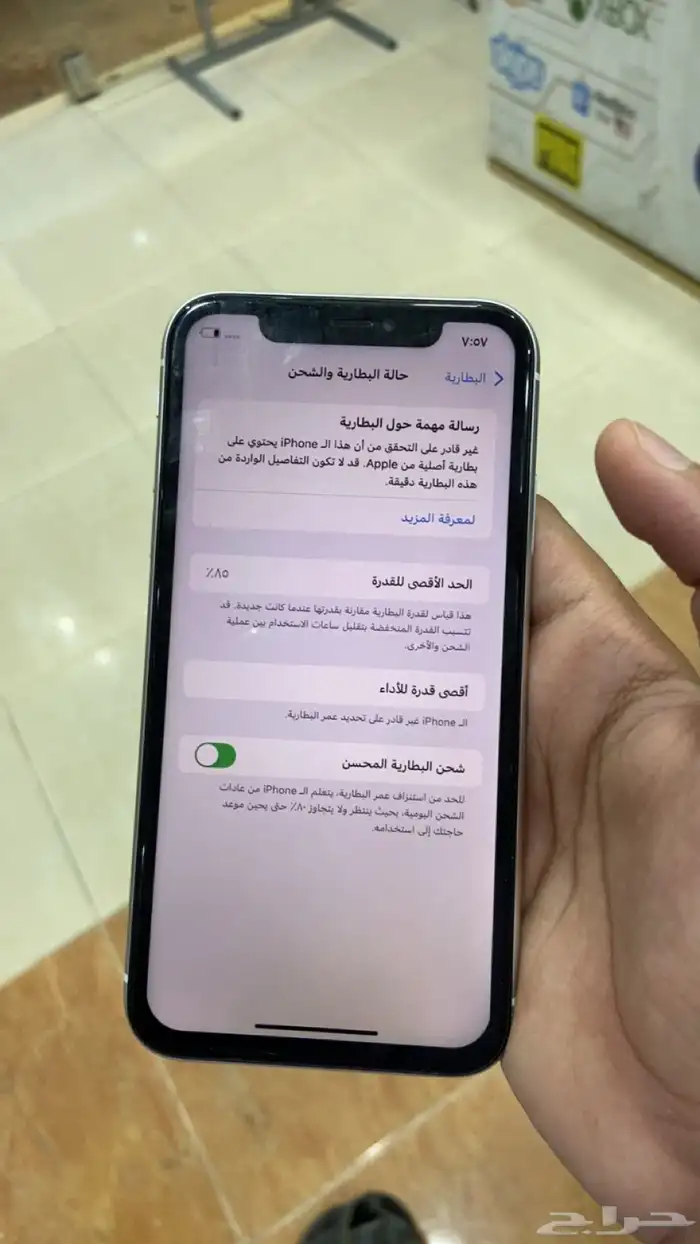 جوال اكس ار جديد 3