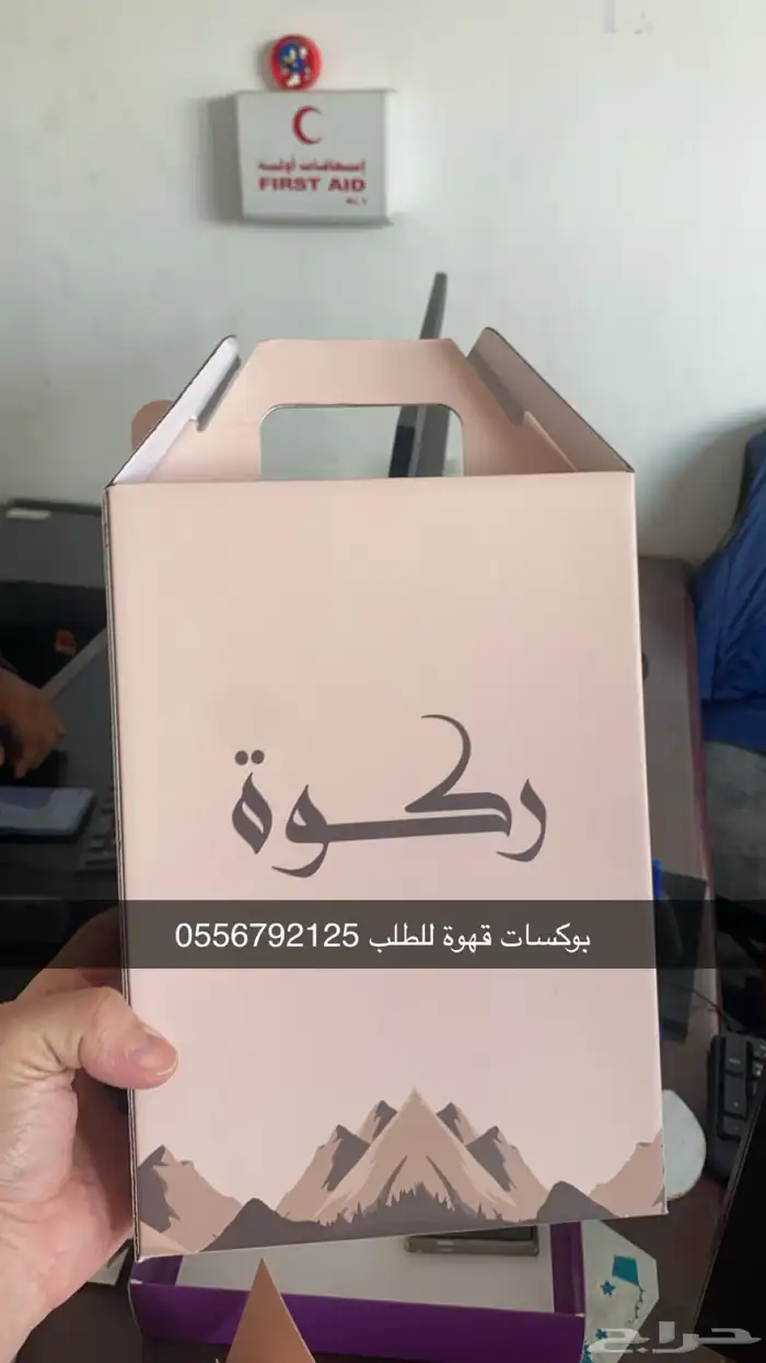 طباعة مطبعة مطابع بوكسات أكياس بكج دعاية واعلان 66