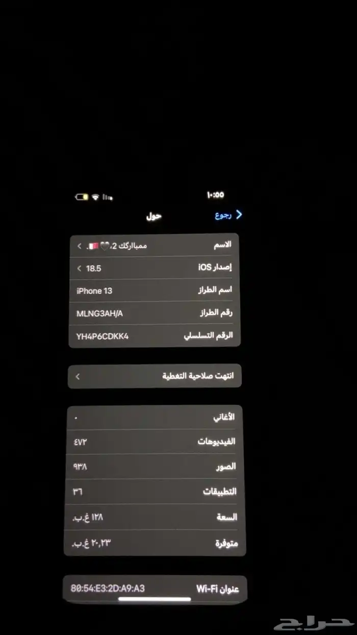 جوال ايفون 13 عادي 5