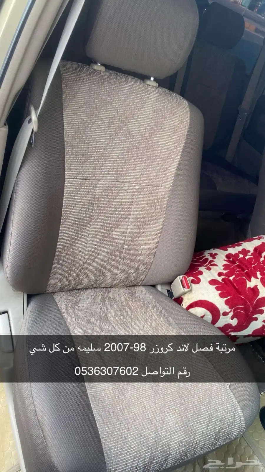 مرتبة لاندكروزر تركب من 98 الى2007 0