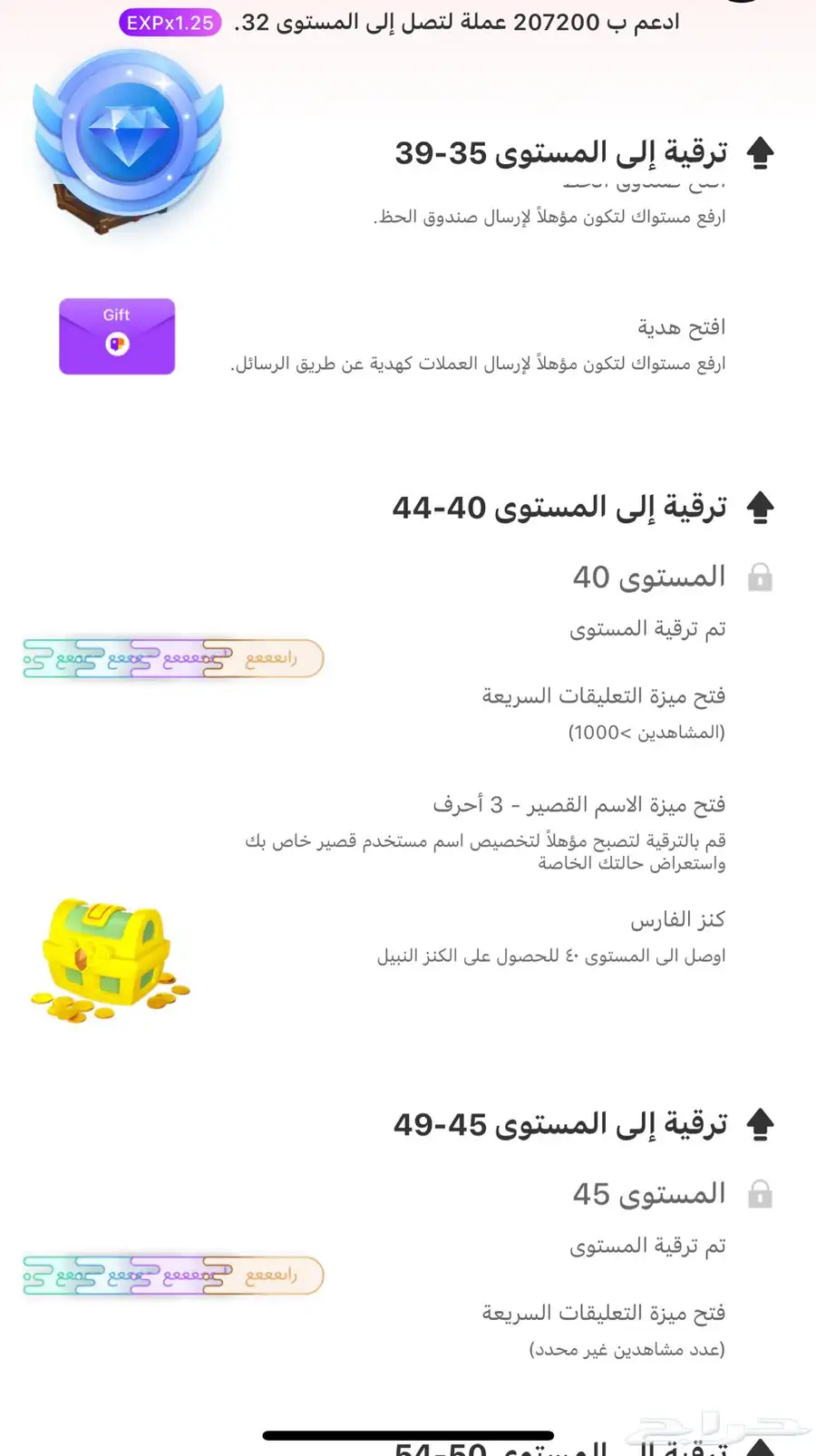 حساب جاكو لفل 31 مع وسام الداعم 1