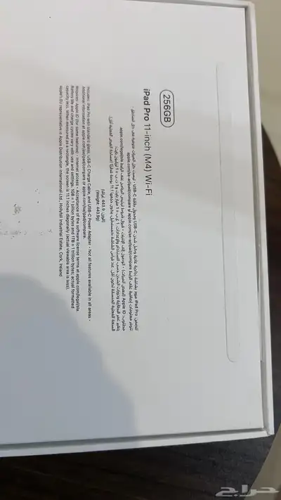 ايباد برو 2024 نظيف 3